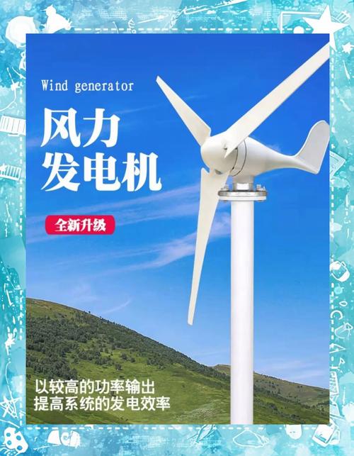 小型風(fēng)力發(fā)電機(jī)多少錢一套，小型風(fēng)力發(fā)電機(jī)多少錢一臺